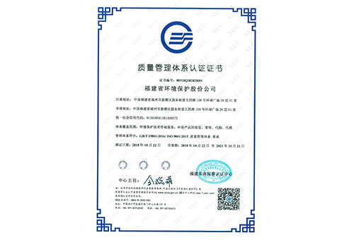 《質(zhì)量管理體系認證證書》技術咨詢