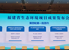 福建省環(huán)境保護(hù)股份公司與大田縣人民政府、華夏銀行戰(zhàn)略投資合作簽約儀式圓滿成功